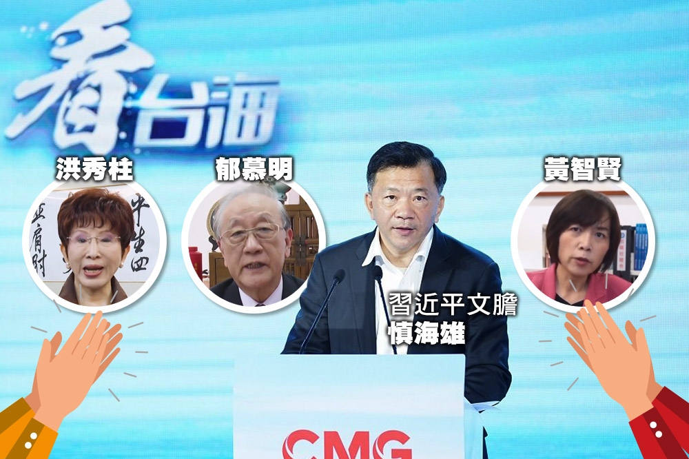 央視集團旗下網媒《台海之聲》及《看台海》24日上線，台灣政要及名嘴拍片祝賀。（合成畫面／取自網路）