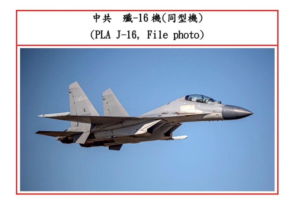中國解放軍29日出動多種機型擾台，其中包含殲-16機。（國防部提供）