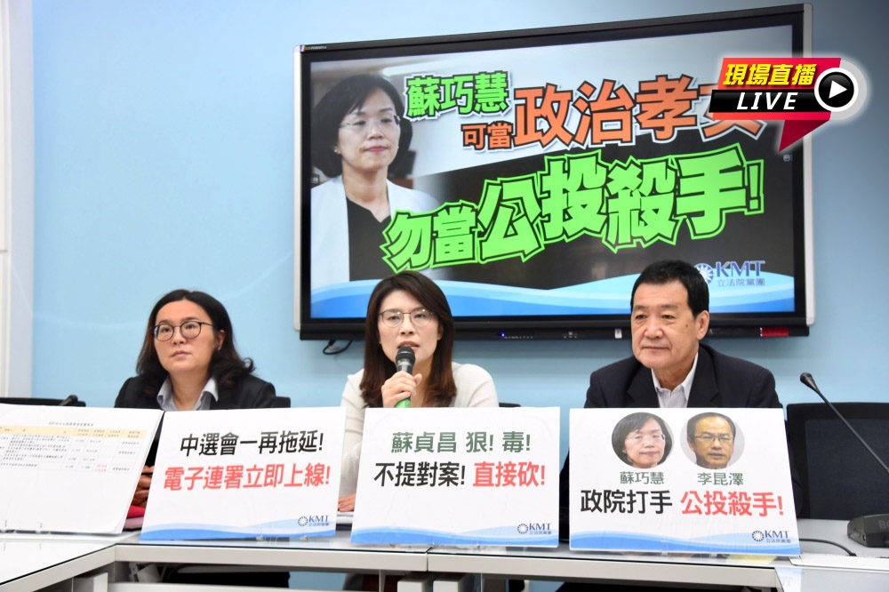 國民黨團6日上午舉行記者會批評蘇巧慧提案修《公投法》。（張哲偉攝）