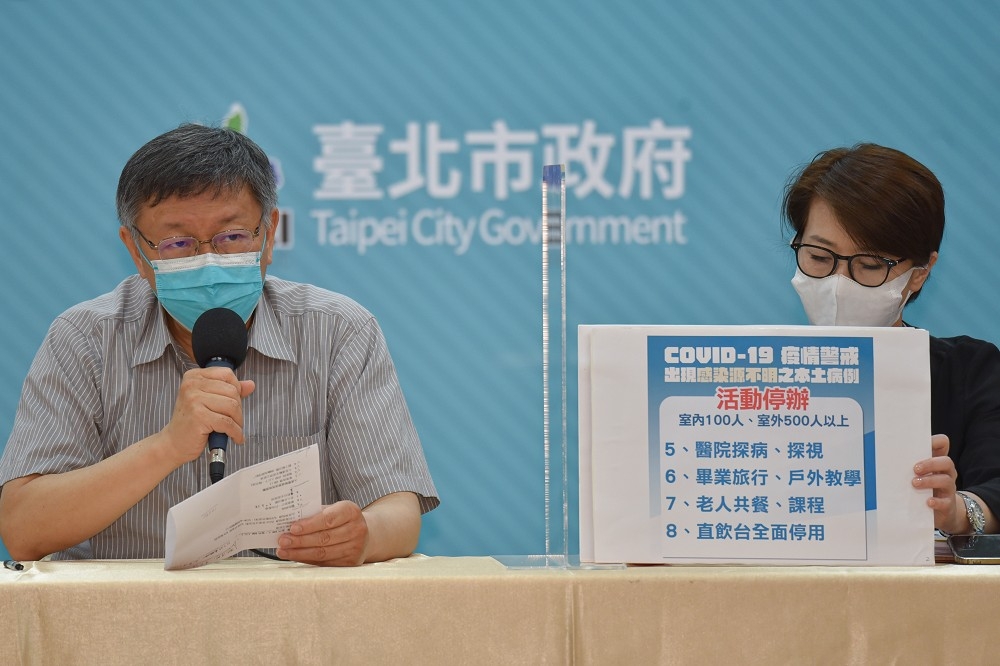 針對台灣11日爆發本土確診疫情七例，柯文哲親自宣布多項大型活動管制措施。（蔣銀珊攝）