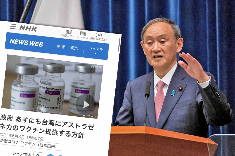 日媒《NHK》報導，日本政府最快4日提供台灣120萬劑AZ疫苗。右圖為日本首相菅義偉。（合成畫面／湯森路透、擷自《NHK》網頁）