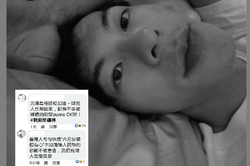 許光漢日前因表態力挺「新疆棉」，主動與代言的品牌PUMA切割，讓許多台灣粉絲相當失望，沉寂3個月他在臉書附上黑白照首發聲，網友不忘酸他舔共。（取自許光漢臉書）