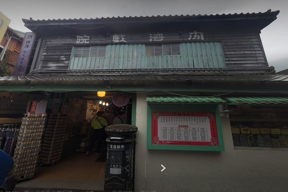 疫情爆發以來新竹內灣老街不見過往人潮，當地知名的客家菜餐廳「內灣戲院」不敵衝擊宣告停業。（擷自Google Map）