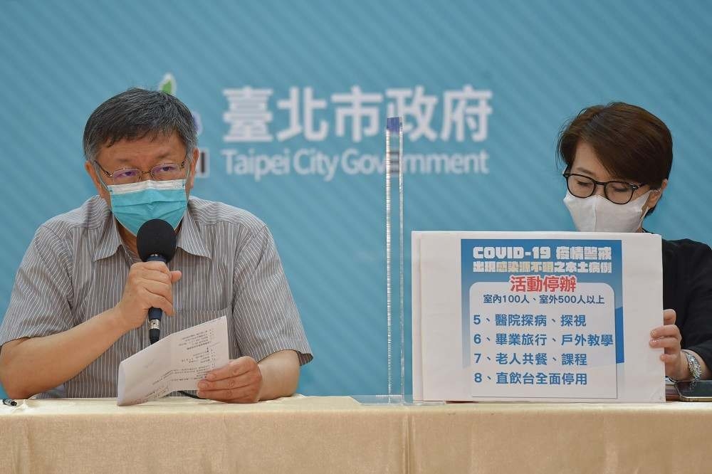 台北市政府驚傳有駐衛警確診，議員關切柯文哲與副市長黃珊珊的健康狀況。（資料照片／蔣銀珊攝）