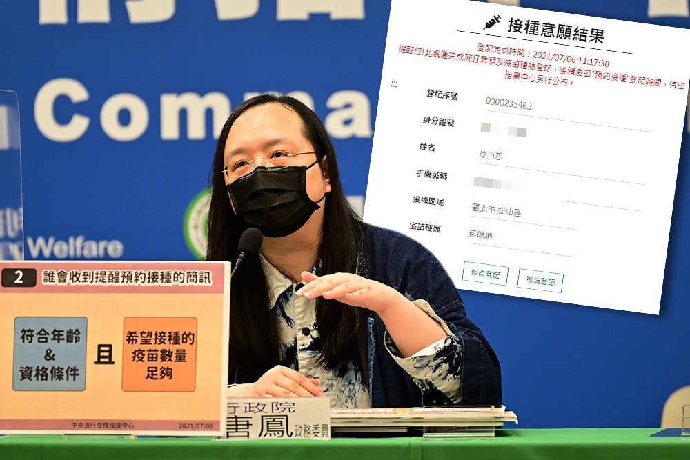 唐鳳規劃的疫苗預約系統開放試辦，台北市議員徐巧芯測試後發現自己不符資格卻能登錄成功。（合成畫面／指揮中心提供、取自徐巧芯臉書）