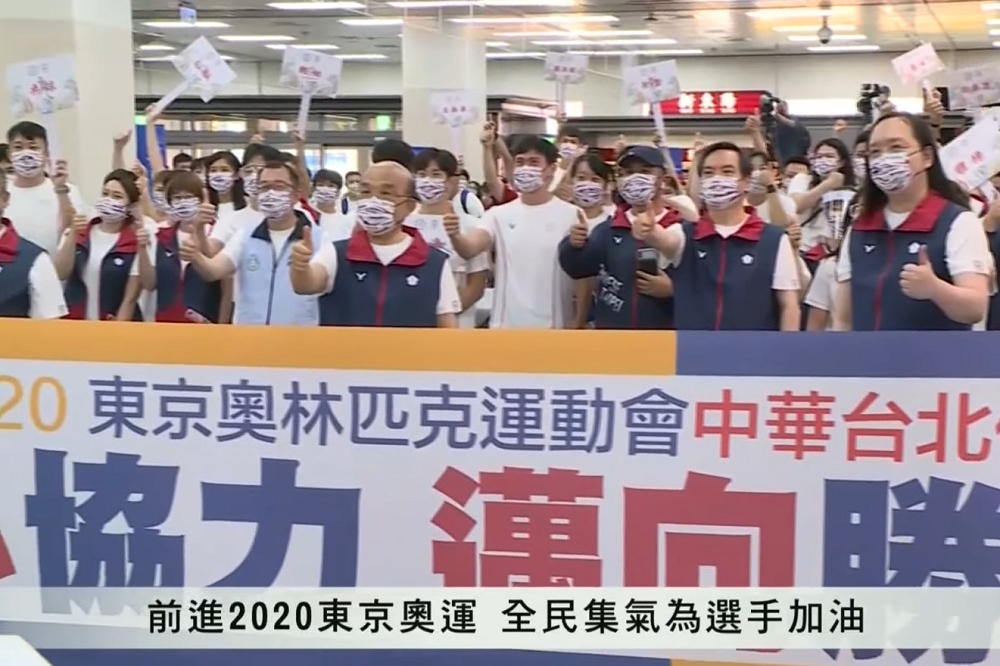 中華代表團19日包機出征東奧，行政院長蘇貞昌也至松山機場為我國選手加油勉勵。（擷自MOESports YouTube）