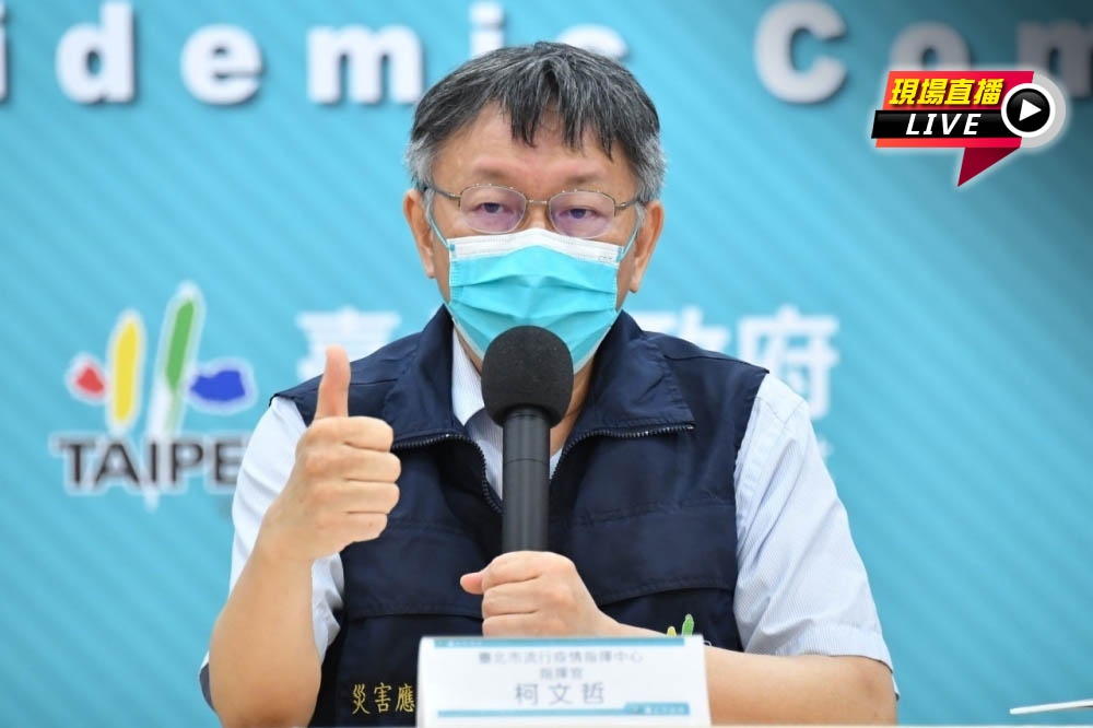 台北市長柯文哲31日出席防疫記者會。（北市府提供）