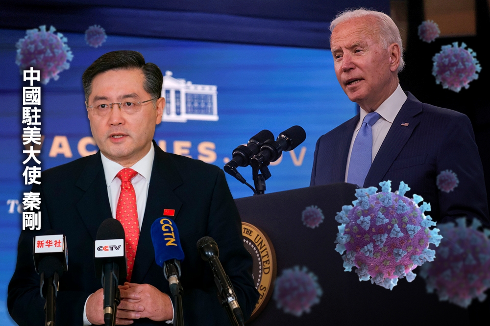 美國27日披露COVID-19病毒溯源報告，隨即引來中國駐美大使秦剛開嗆，稱該調查本身就是子虛烏有。（指揮中心提供）