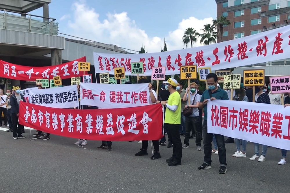 八大行業從業人員3日上街抗議，籲政府盡快給出復業條件。圖為台南市政府前抗議現場。（取自台北市娛樂公關經紀職業工會臉書）