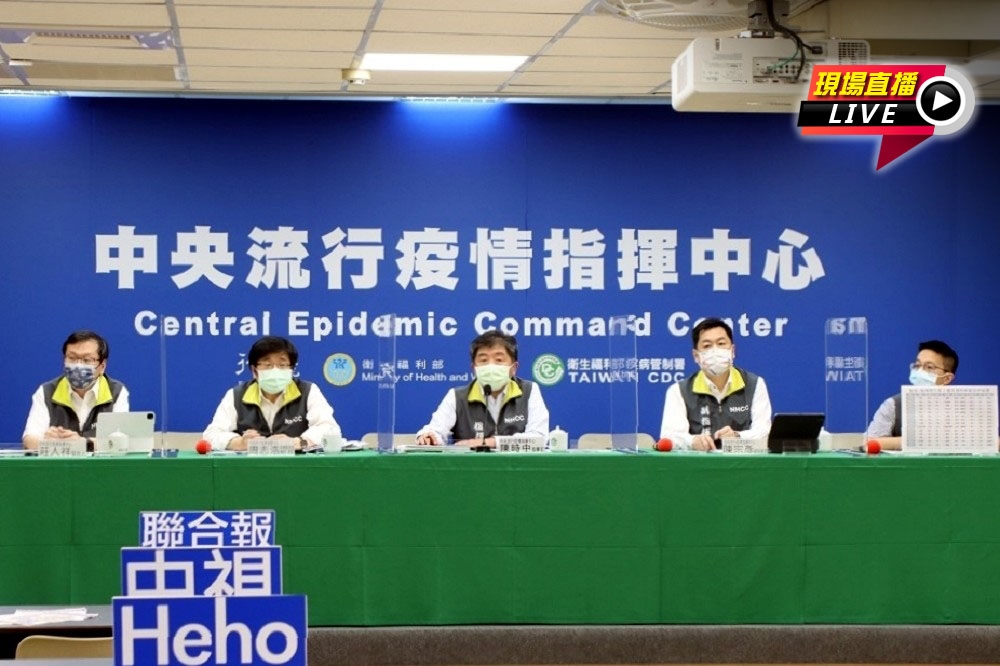 指揮中心24日下午舉行防疫記者會說明國內最新疫況。（指揮中心提供）