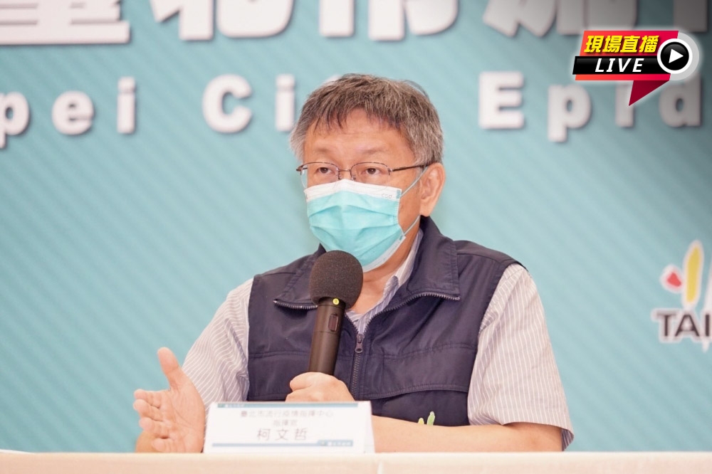 台北市長柯文哲22日說明北市最新疫情。（台北市政府提供）