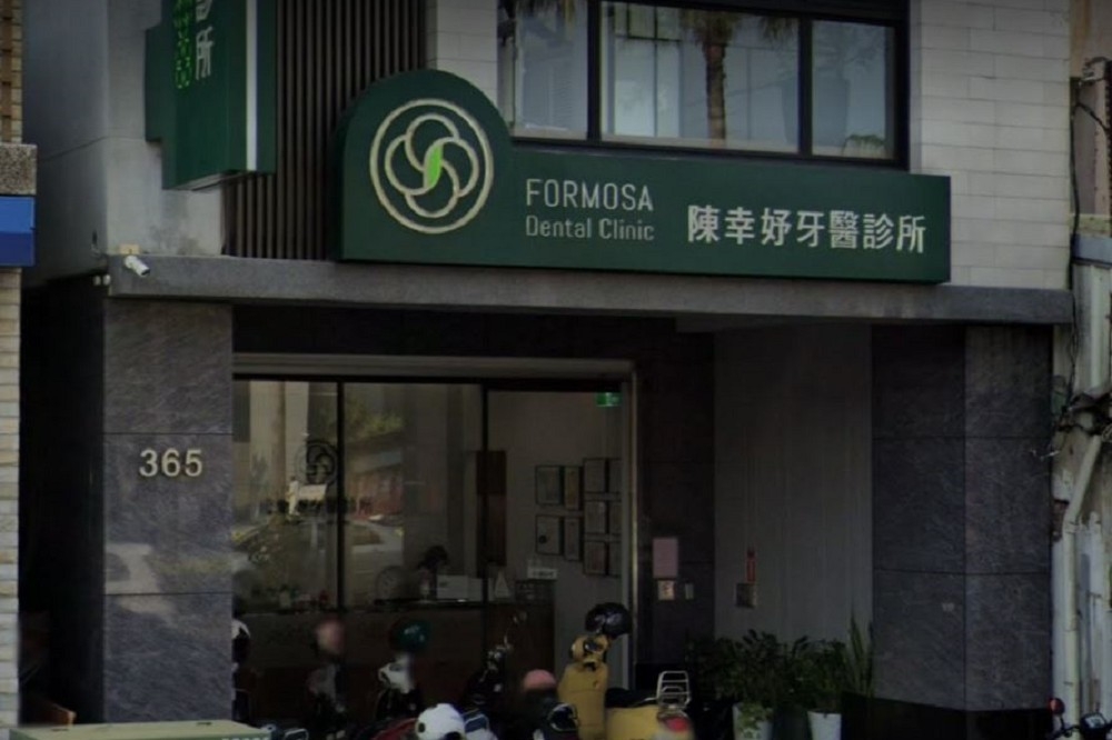 吳淑珍26日前往女兒陳幸妤開業的牙醫診所探視。（擷取自Google街景服務）