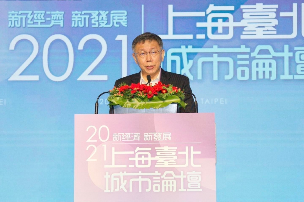 台北市長柯文哲在2021台北上海論壇上致詞，強調交流比斷流好。（取自柯文哲臉書）