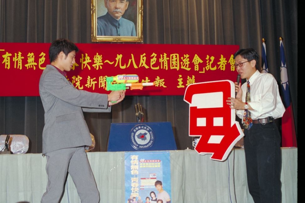 王力宏曾在1998年擔任反色情大使，還在記者會中拿大型水槍朝「色」字噴水射擊；如今回頭看顯得相當諷刺。（翻攝自文化部國家文化記憶庫）