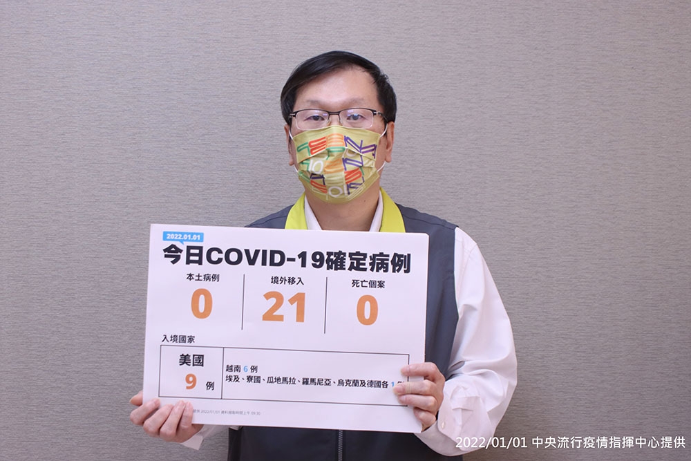 台北市12月30日傳出某防疫旅館有3人確診，中央流行疫情指揮中心今天確認3人都是感染Omicron。（指揮中心提供）