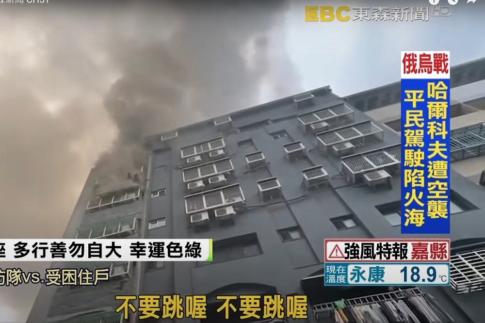 台中興中街一棟集合式住宅6日發生大火釀6死6傷。（擷自東森新聞YouTube）