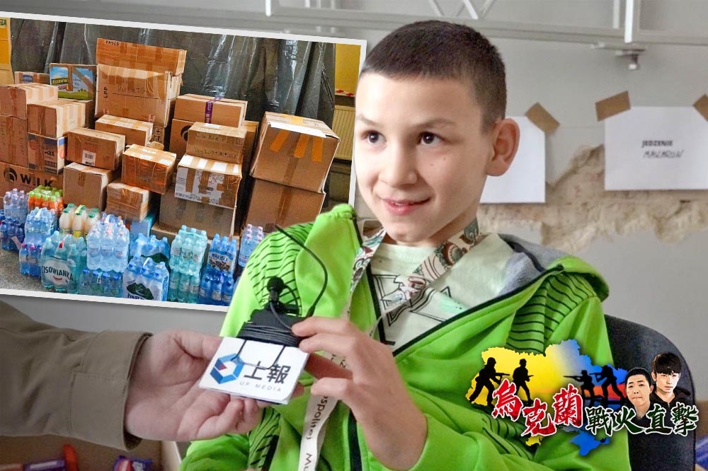 盧布林物資集中站 12 歲男孩志工 Romek Atanasov（合成畫面／沈粲家、楊毅攝）