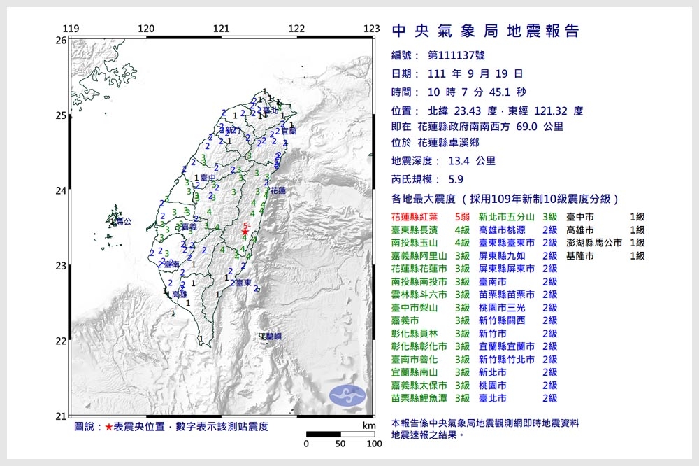 花蓮卓溪發生規模5.9地震。（取自中央氣象局官網）