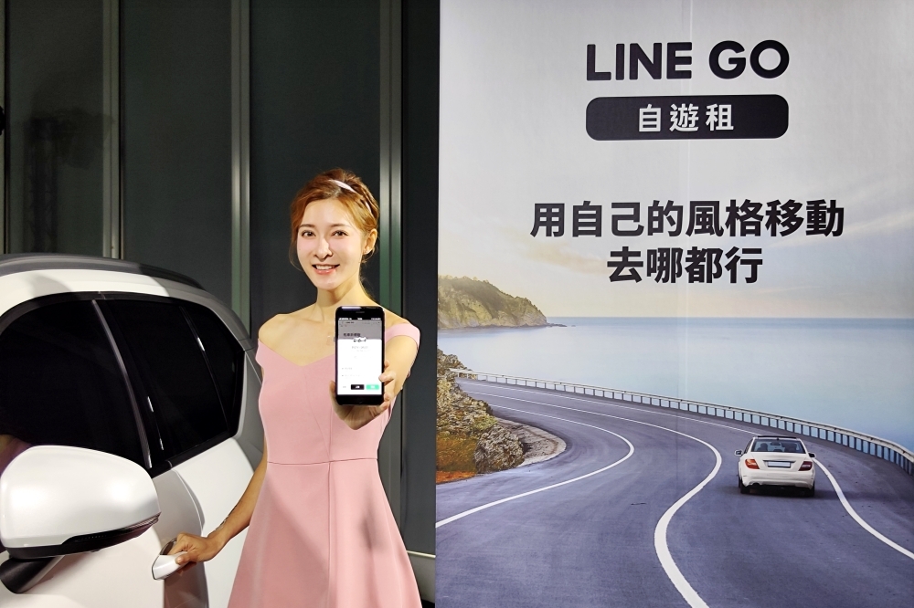 裕隆集團 × LINE「LINE GO」整合叫車、租車、機場接送 3 大服務（林冠伶攝）