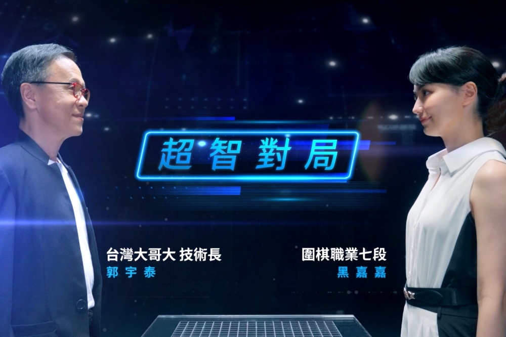 黑嘉嘉在最新廣告中對上台灣大哥大技術長。(取自台灣大哥大YouTube)
