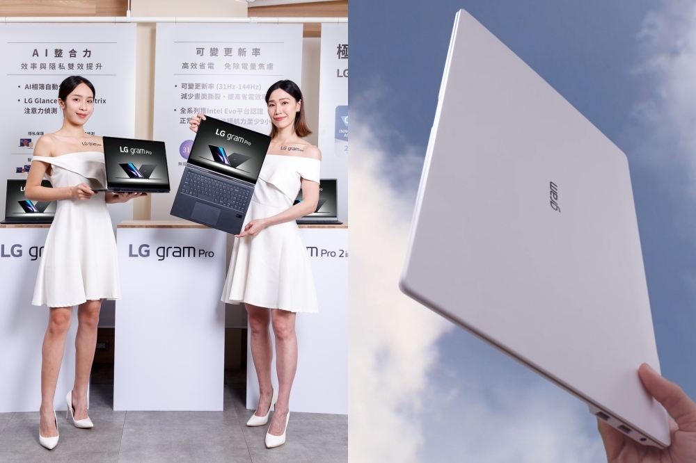 LG gram Pro、Pro 2-in-1 全新上市（LG 提供）