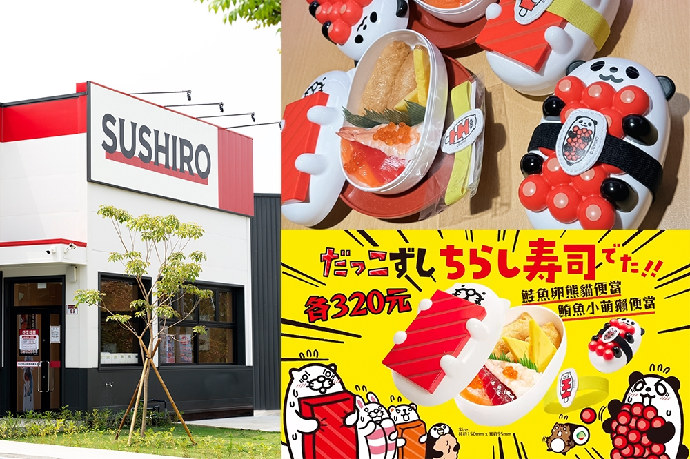 「壽司郎便當盒」台灣也有了！包括「鮭魚卵熊貓便當」和「鮪魚小萌獺便當」兩款造型超可愛（壽司郎提供）