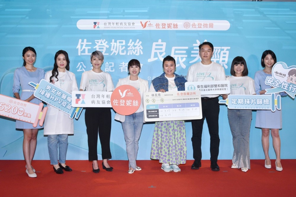 佐登妮絲集團與公益大使林美秀、台灣年輕病友協會、衛生福利部雙和醫院，呼籲大眾關注子宮頸癌防治。（佐登妮絲提供）