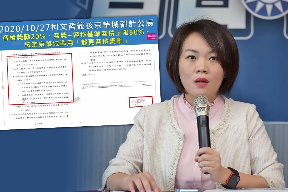 台北市議員簡舒培今天在臉書上貼出多份公文，指京華城容積率暴增至840％全是柯文哲核准。（合成照片／楊約翰攝、取自簡舒培臉書）