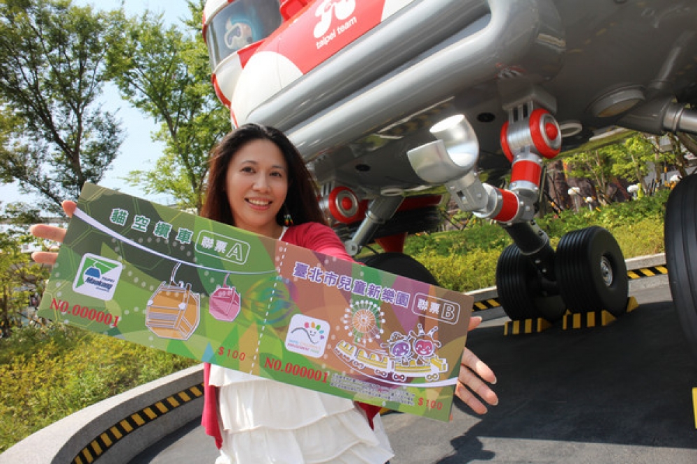 台北市立兒童新樂園與貓空纜車首度聯手推出限量「超值聯票」（台北捷運局提供）