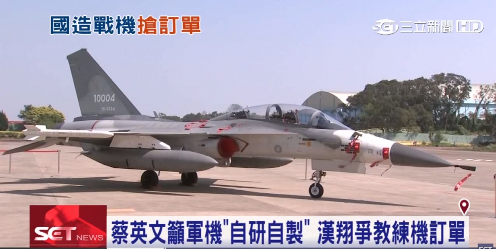 國防部表示：「台灣需要的不是高纏鬥性能的戰機，而是搭配作戰需求，自製能掛載飛彈的航空載台」。（翻攝自三立新聞網）