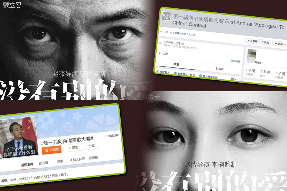 演員戴立忍與水原希子演出中國演員趙薇執導的《沒有別的愛》，分別遭舉發為台獨分子及言行辱中，反倒加深中國網路輿論戰。（合成圖片）