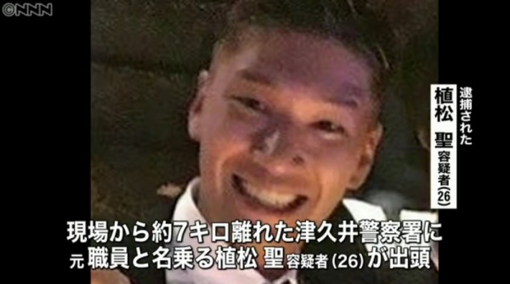 日本殺人魔植松聖26日犯下19死的殺人案後，被查出他早已對身心障礙者不滿。  翻攝自網路