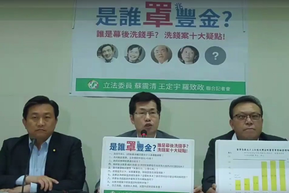 兆豐案話題延燒 ，民進黨立委王定宇23日開記者會表示，兆豐銀早在2013年就被查出問題。（翻攝自Youtube）