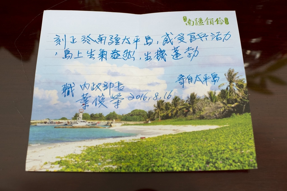 內政部長葉俊榮視察太平島時，寄了一張明信片給總統蔡英文，而蔡英文2日也在臉書上表示，收到了。（翻攝自蔡英文臉書）