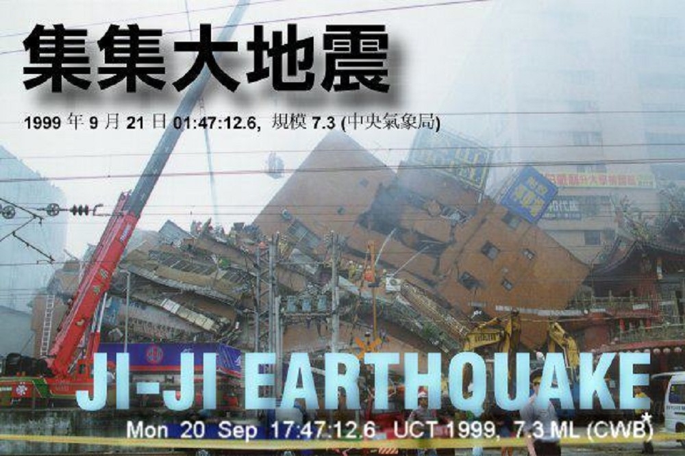 17年前的集集大地震，仍是台灣人心中永不滅的痛。（翻攝自921大地震紀念館）