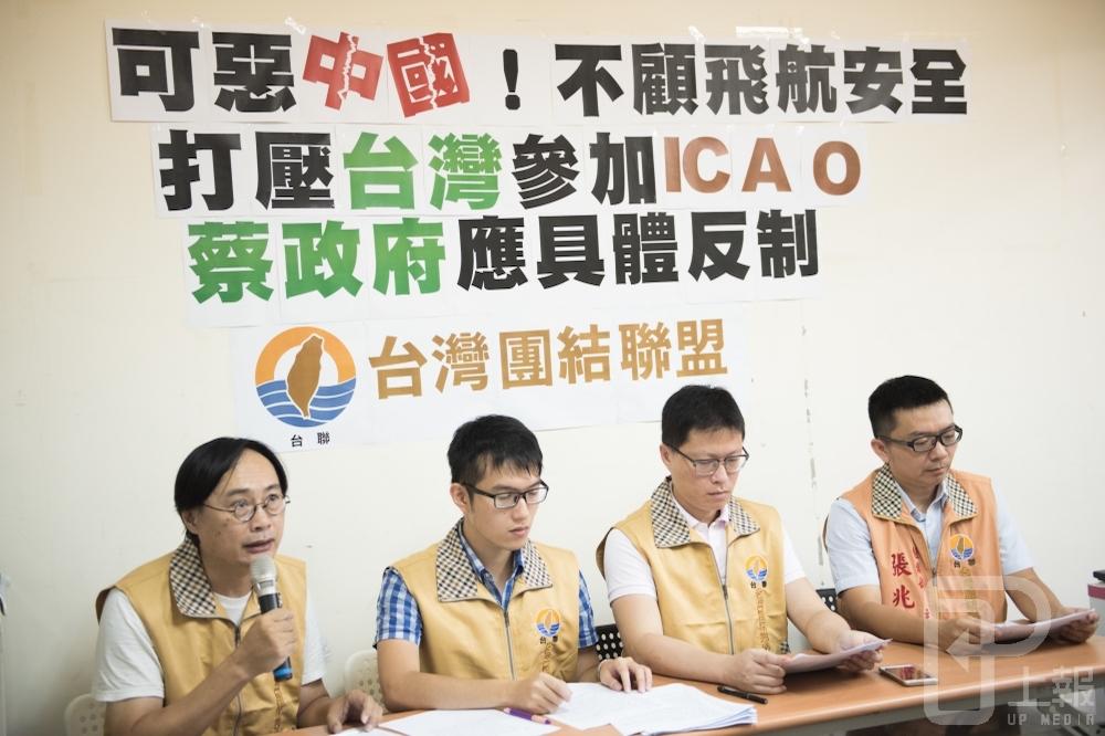 因受中國阻撓，台灣未受邀參加ICAO大會，台聯25日上午召開記者會表達強烈抗議。（攝影：李昆翰）