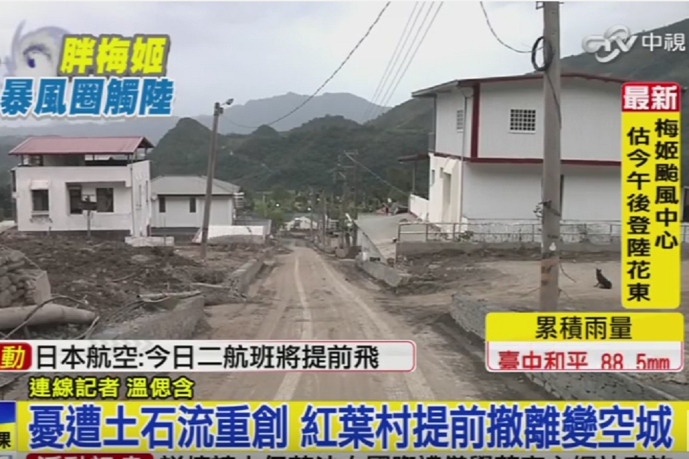 面對梅姬颱風，台東紅葉村全村百餘戶408人都撤離至山下安置。（翻攝自中視新聞）