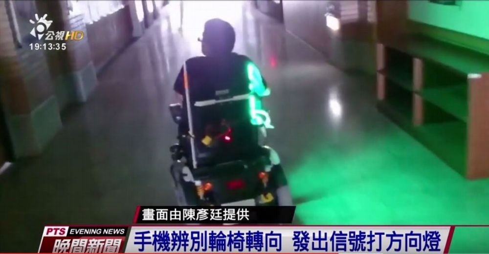陳彥廷及團隊開發出的APP能幫助更多身障者，使用代步車時更安全。（翻攝自公視新聞台）