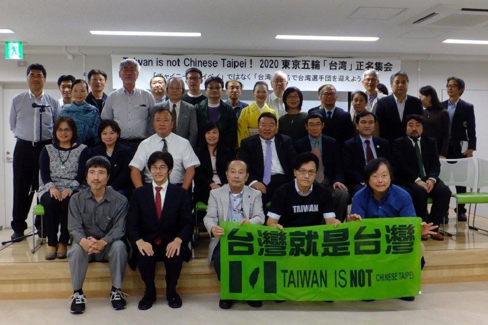 10月10日東京有一場「支持台灣以TAIWAN為名參加東京奧運」的集會，200人到場支持。（翻攝自永山英樹臉書）