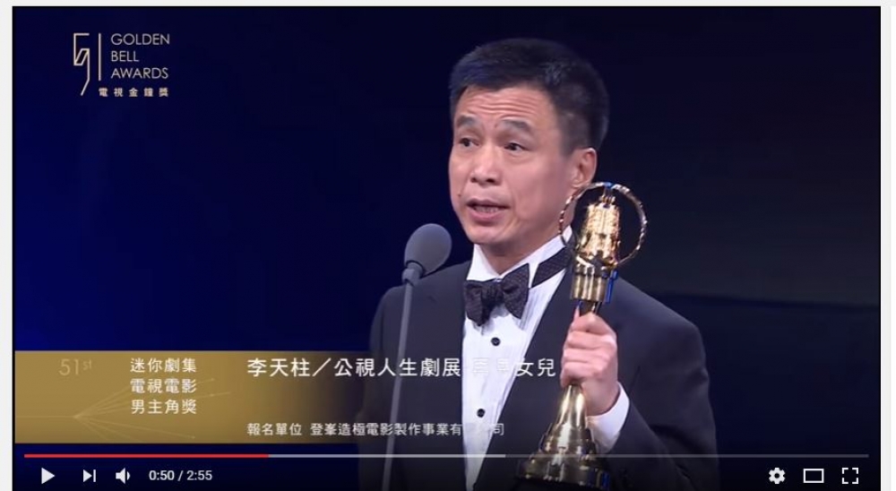 資深藝人李天柱在金鐘獎頒獎典禮上語出驚人地表示「同性戀會造成人類滅絕」立刻引發一陣譁然，甚至是登上外媒版面。（翻攝自Youtube）