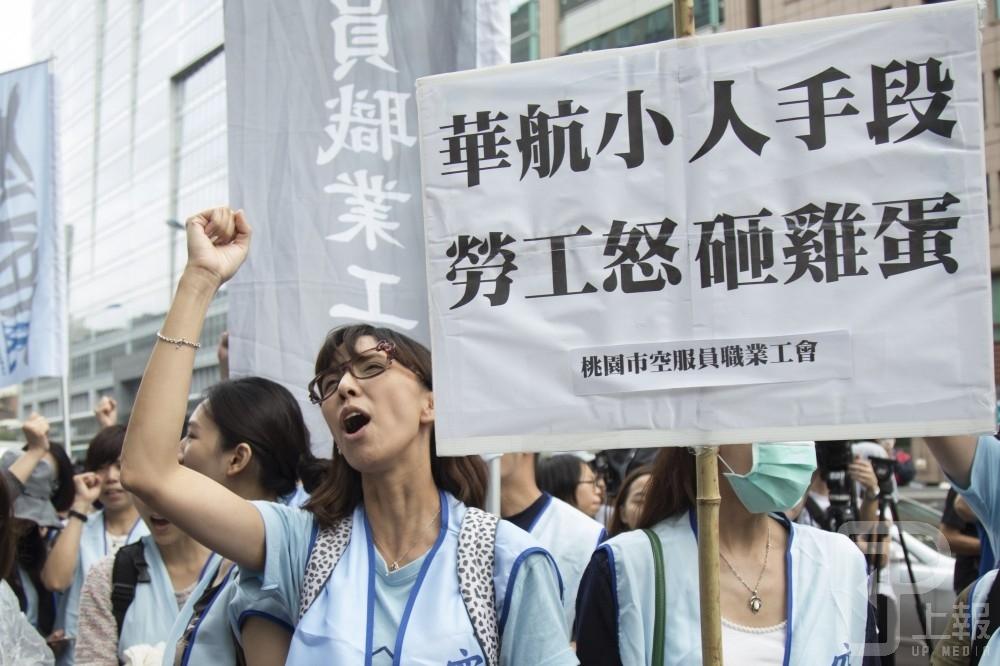 華航工會14日在台北分公司舉行抗議，要求華航公司履行協約。（攝影：陳駿碩）