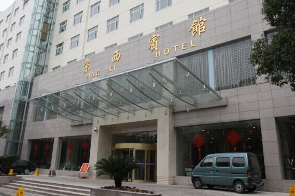 中共第18屆6中全會，預計10月24日至27日在北京的京西賓館舉行。（翻攝自解放網）