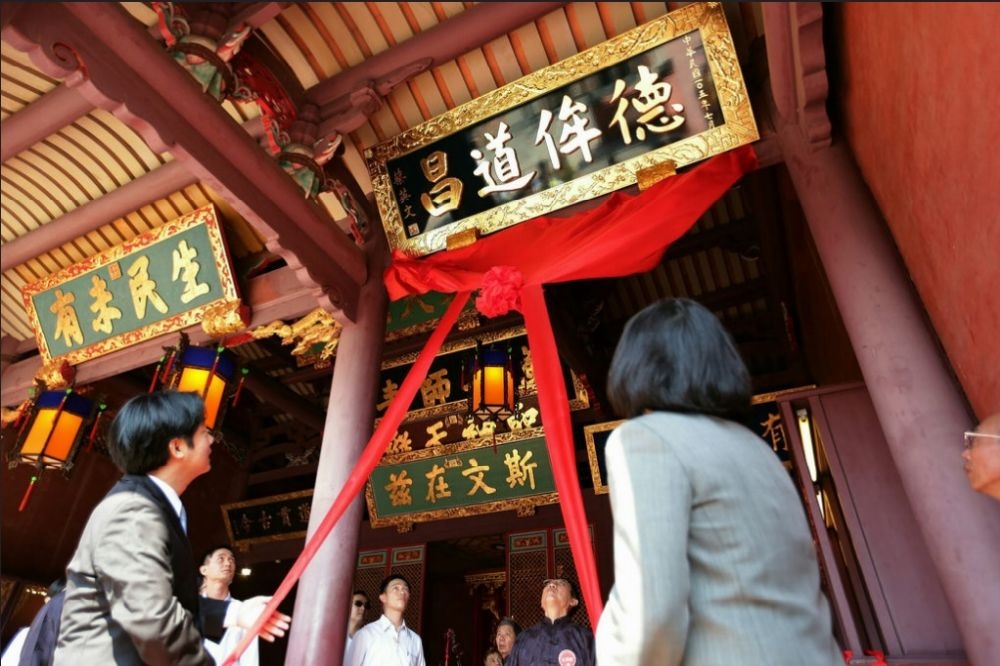 總統蔡英文親自到台南孔廟為致贈的「德侔道昌」匾額揭匾。（總統府提供）