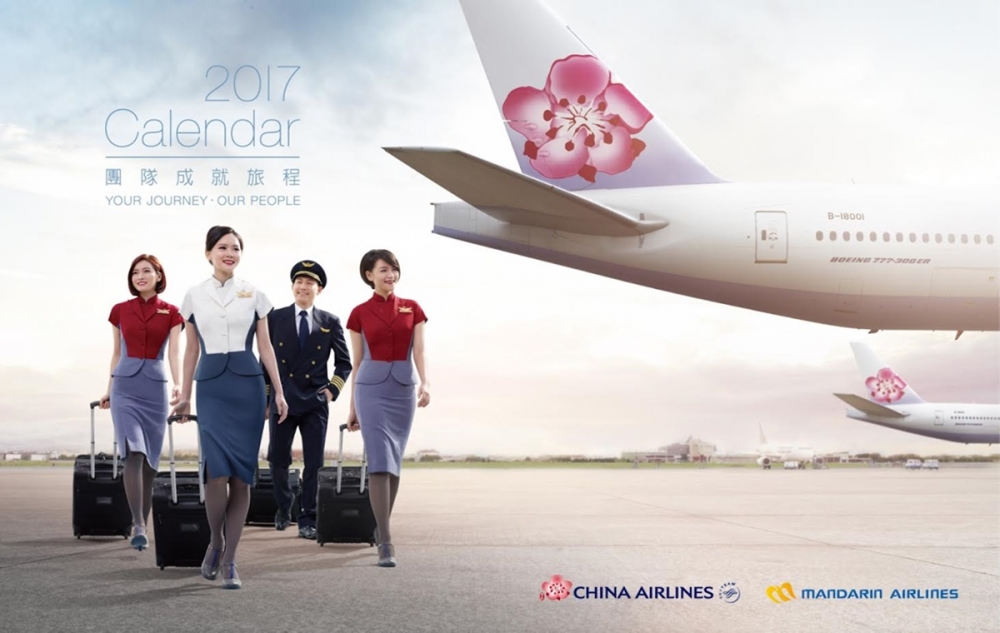 華航2017年桌曆封面（圖片來源：中華航空）