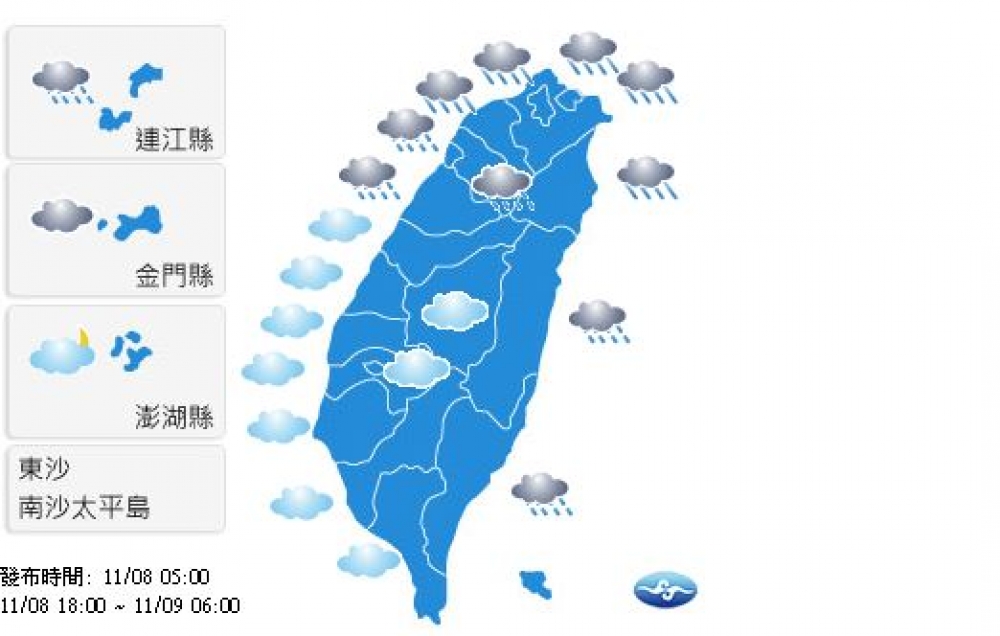 尤於東北風影響，台灣北部8日午後天氣將轉涼，台南以北地區甚至有9-10級的強陣風。（翻攝自中央氣象局）