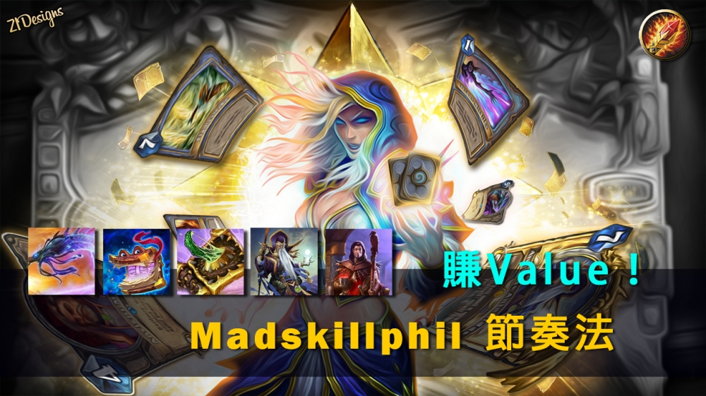 透過法術換取節奏，Madskillphil節奏法牌組魔幻登場！