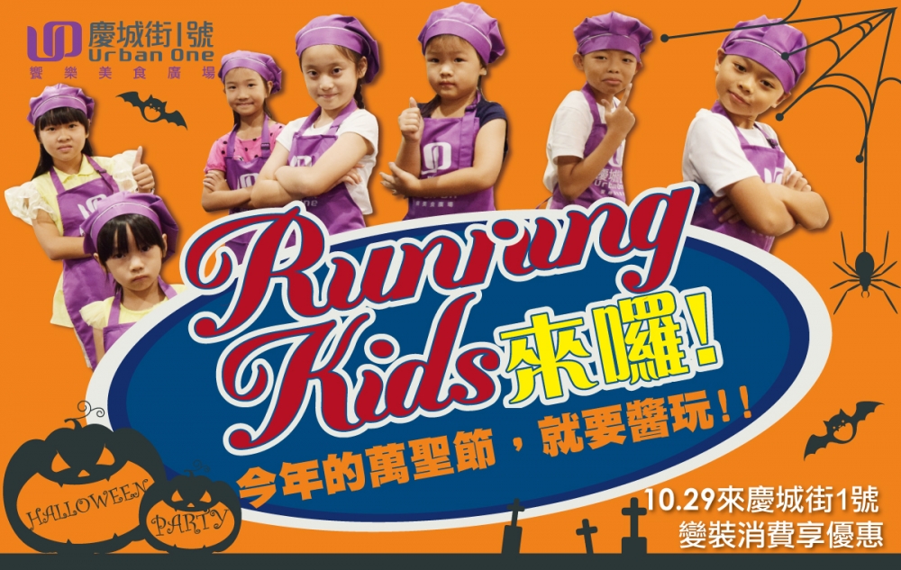 由慶城街1號舉辦的「Running kid」親子活動，開放報名三個小時名額全數秒殺（圖片由慶城街1號提供）