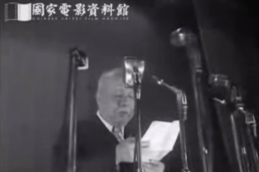 1962年第一屆金馬獎頒獎典禮，行政院副院長王雲五主持（翻攝自youtube）