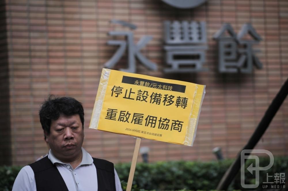韓國Hydis工人五度來台抗議，要求撤回關廠，撤回解雇。（攝影：陳品佑）