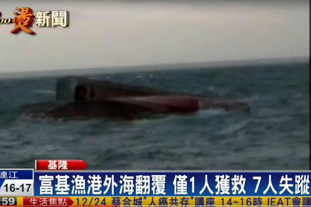 漁船「金瑞益88號」9日晚間返港時在新北市富貴角外海被大浪打翻，一名中國級船員林謀福（51歲）隨船漂流2天2夜終在11上午獲救。（翻攝自民視新聞台）